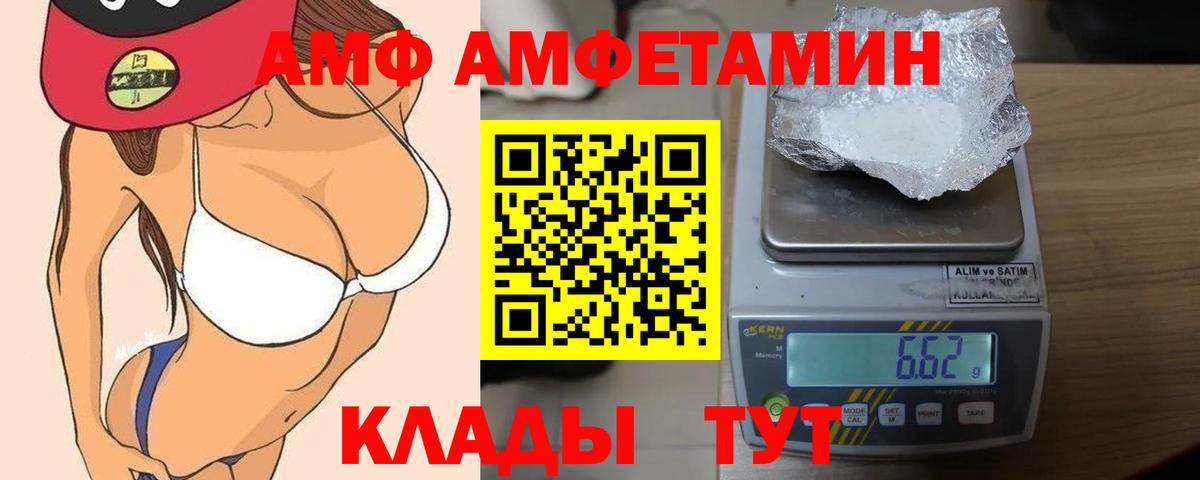 АМФ  АМФЕТАМИН Розовый  Вход с VPN  Асбест 