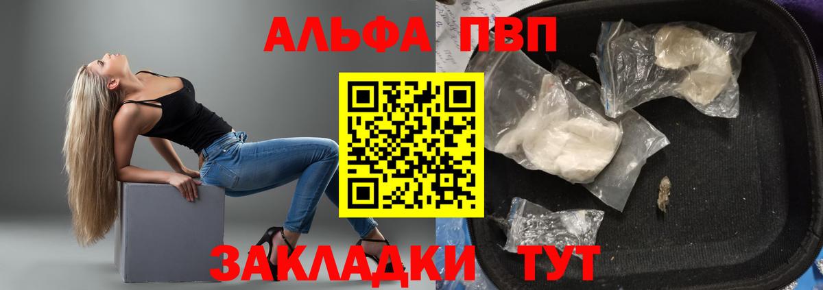 A-PVP  A PVP кристаллы  цена   Вход с VPN  Alfa_PVP кристаллы  A-PVP мука  Асбест 