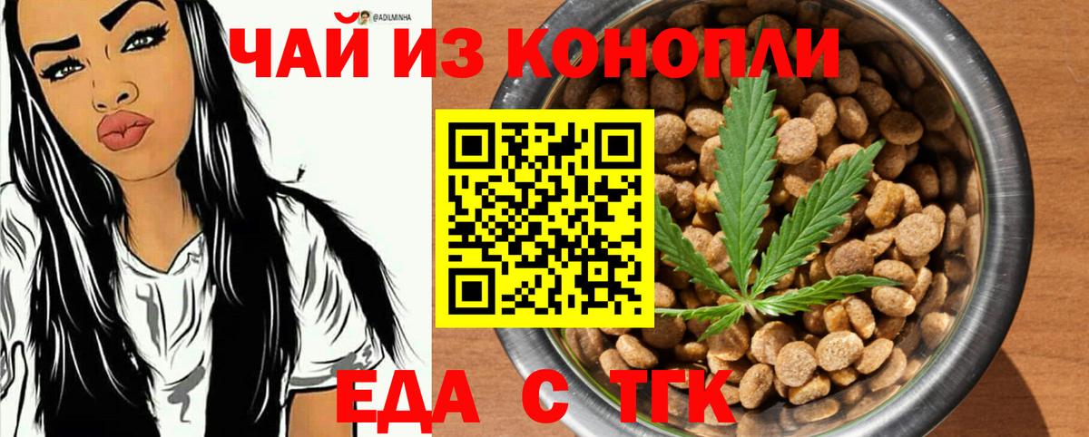 Асбест  Еда ТГК марихуана  Вход с VPN 