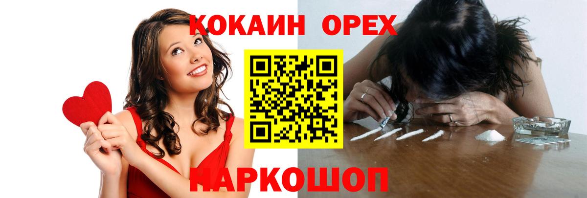 КОКАИН Перу  Cocaine  Асбест  COCAIN VHQ  Вход с VPN 