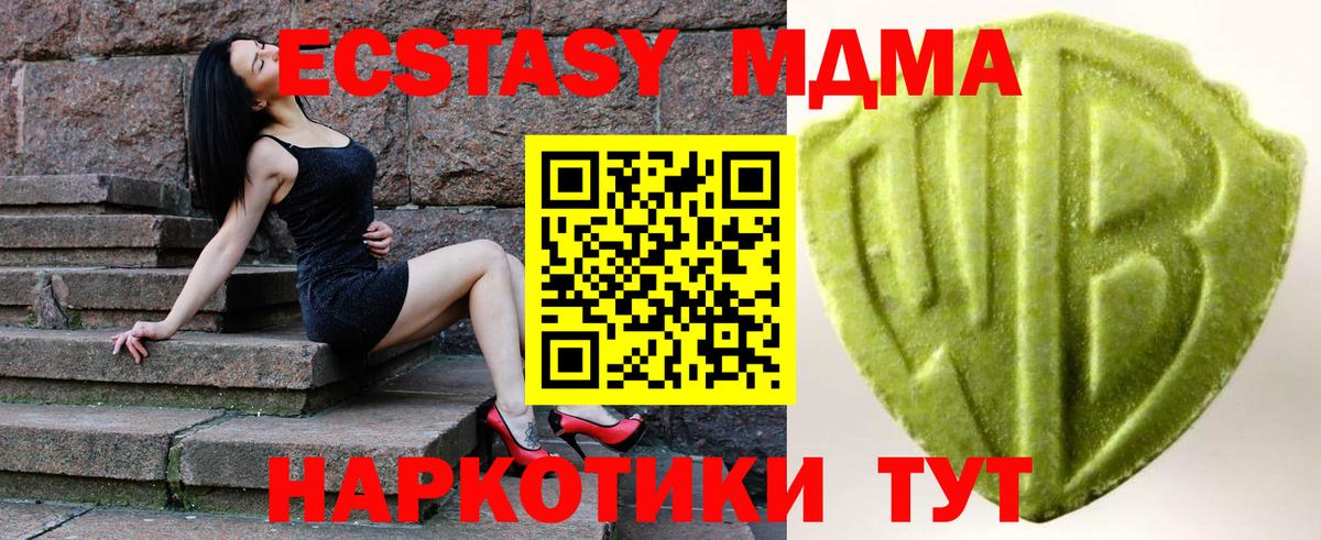 Экстази XTC Асбест