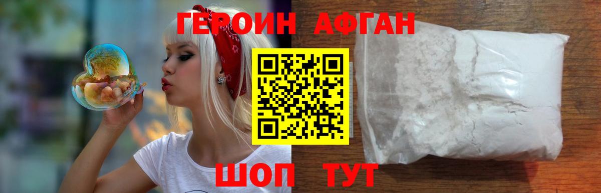 Асбест  Героин герыч  Вход с VPN 