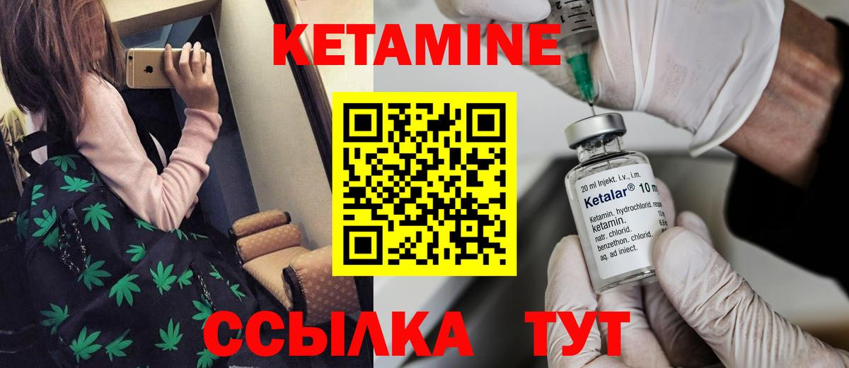 КЕТАМИН ketamine Асбест