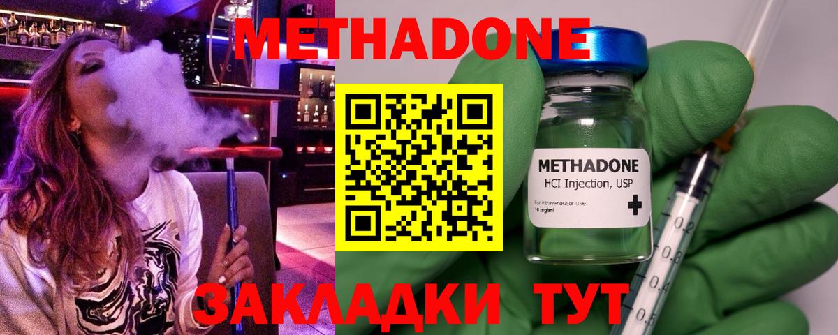 Асбест  Метадон кристалл  Метадон мёд  Вход с VPN 