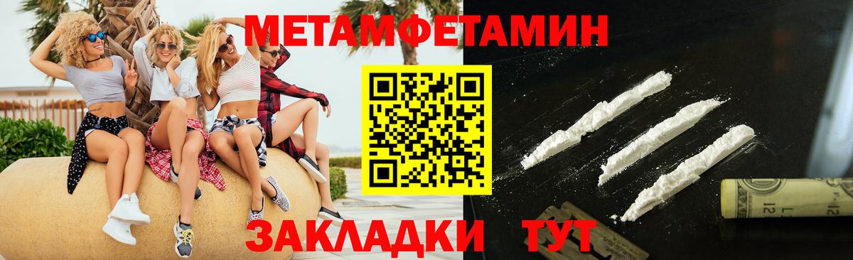 МЕТАМФЕТАМИН Декстрометамфетамин 99.9% Асбест