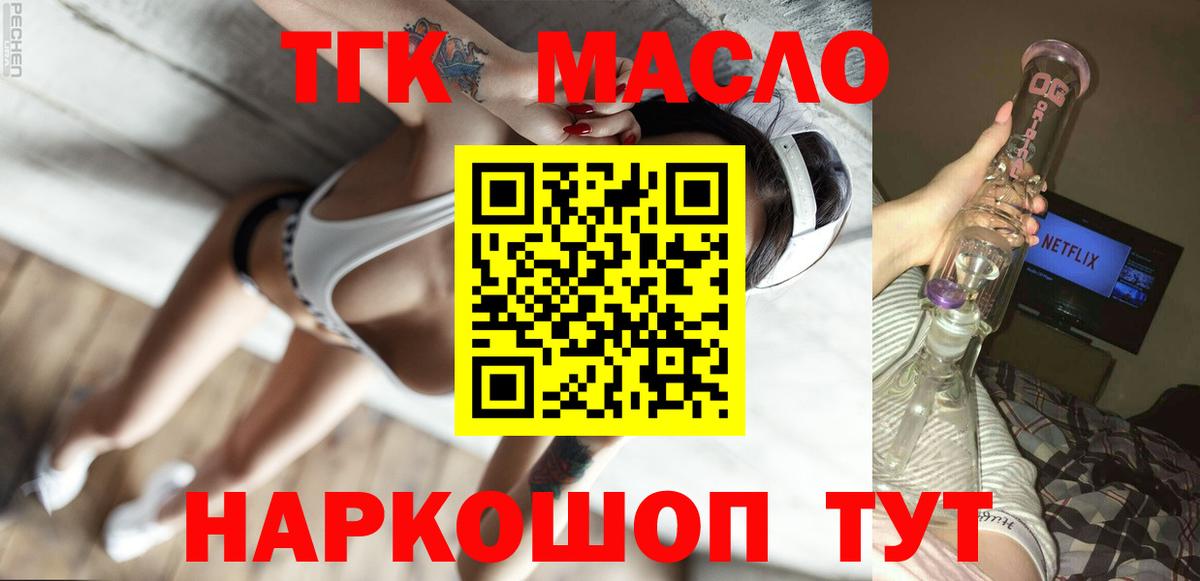 Дистиллят ТГК вейп Асбест