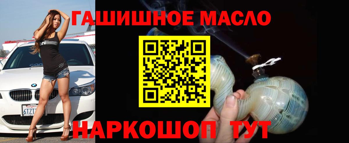 Дистиллят ТГК жижа  Дистиллят ТГК THC oil  Вход с VPN  где найти наркотики  Асбест 